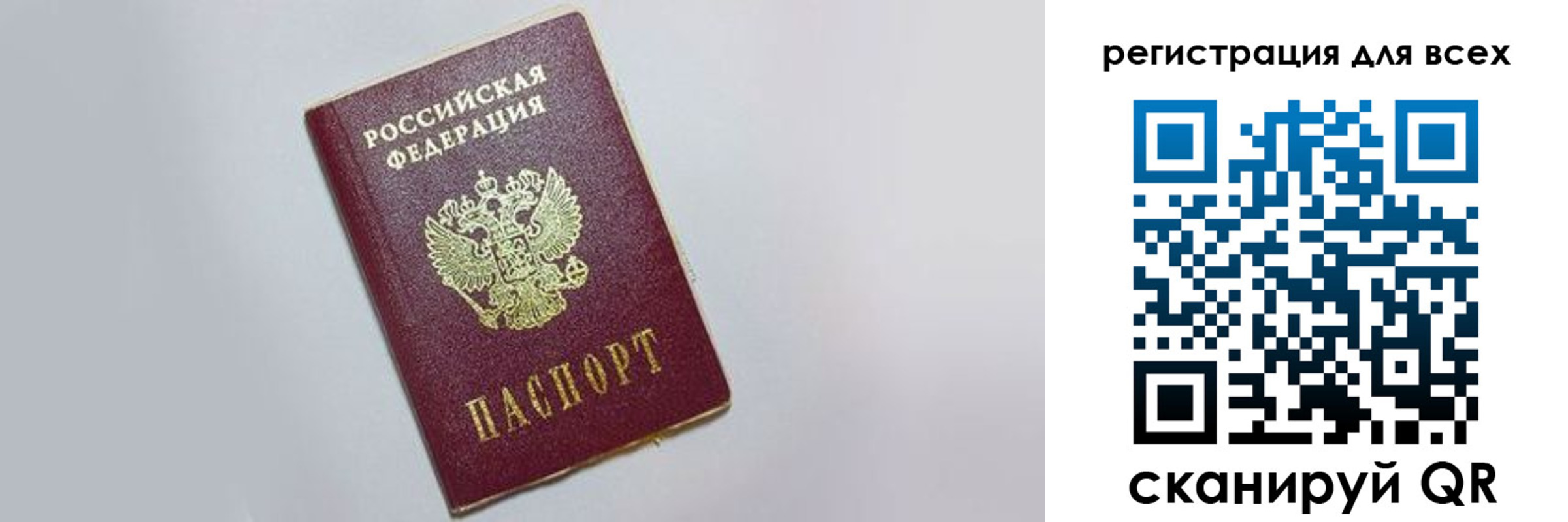 прописка гарантия в Златоусте