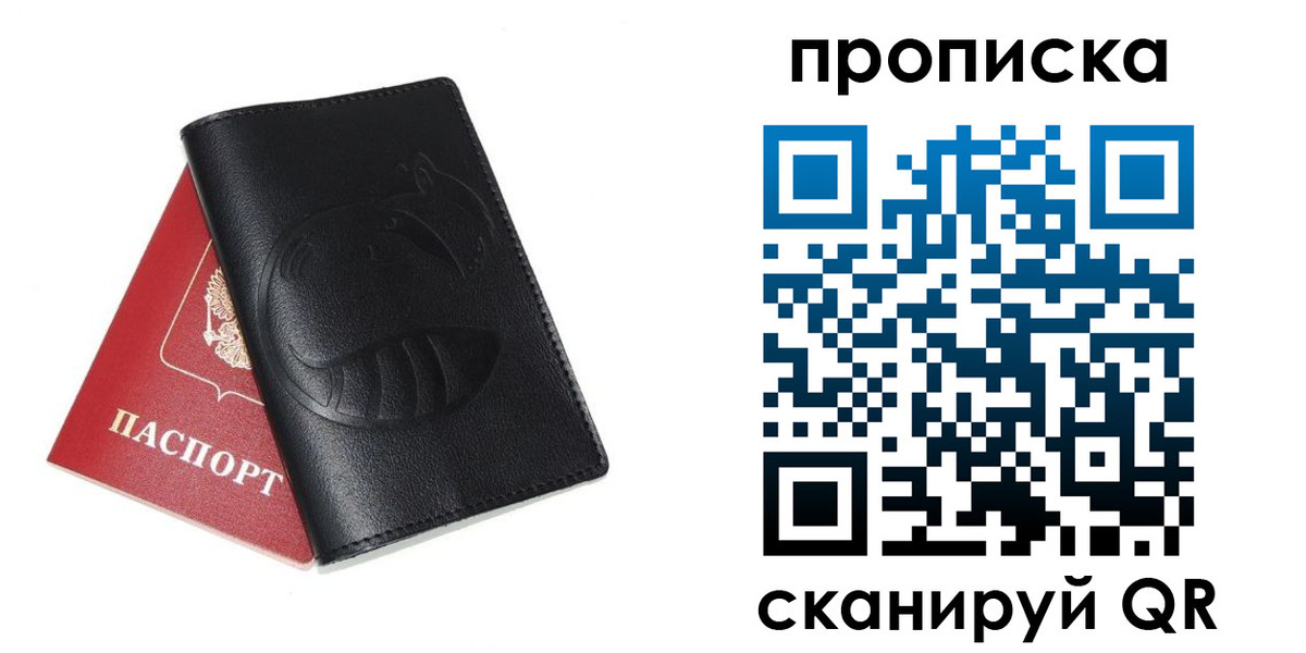 временная регистрация госуслуги в Златоусте